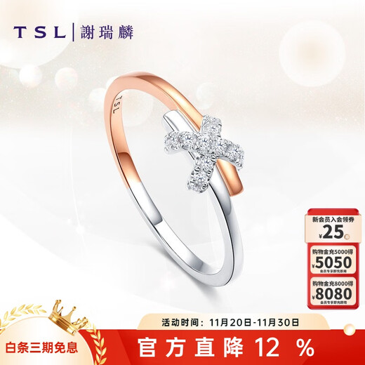 Xie Ruilin (TSL) Infinity Series 18K Gold Diamond Ring Two-tone Design Diamond Ring Ring 63232 No. 13 Ring (about 10 minutes, 14 diamonds)