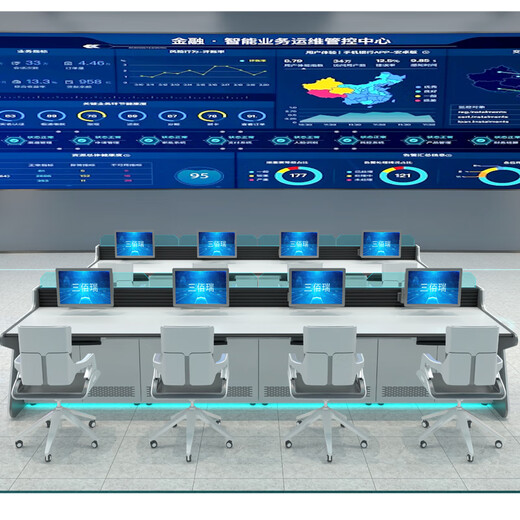 弧形烤漆控制台监控台智慧指挥中心调度操作台公安消防指挥工作台 操作台带柜体/米