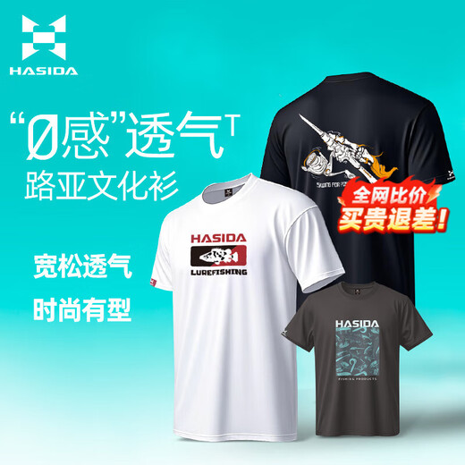 Hasda cultural shirt lure short-sleeved men and women round neck breathable loose half-sleeved lure sea fishing new fishing clothing white loose breathable 2XL