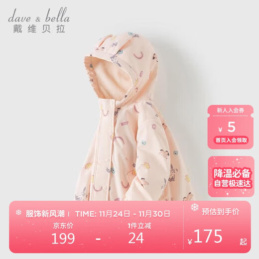 David Bella children's hooded coat girls waterproof and breathable top autumn baby printed coat