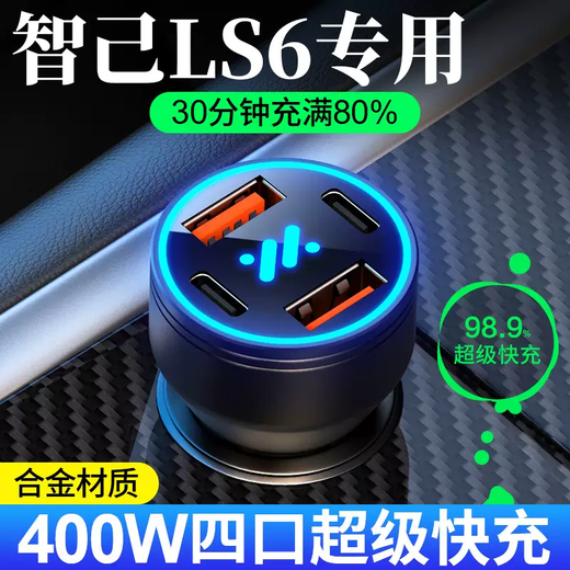 Yusenyi Venucia Big V special car cigarette lighter conversion plug fast charging car charger modification supplies accessories Venucia Big V special (four super fast charging 400W) black