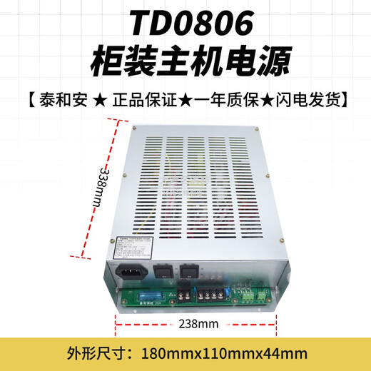 Taihean smoke alarm/TX3100C/TX3100A point type photoelectric smoke fire detector TD0806 cabinet fire host power supply