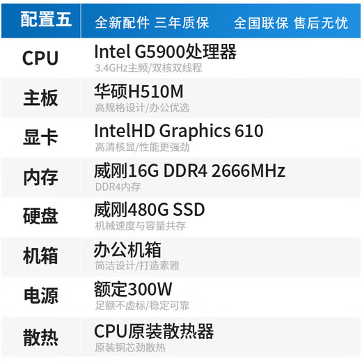 ASUS (ASUS) Intel ASUS Family Bucket Motherboard Commercial Office Home Online Class Financial Design Desktop Computer Game Console DIY Assembly Machine Ai Smart Computer Office Configuration 5 Intel/16G/480G+ASUS Monitor