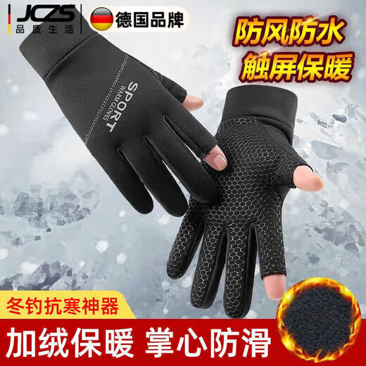 DFBK German fishing gloves autumn and winter sting-proof and waterproof men's winter fishing special non-stick bait warm half-finger lure single side black two-finger winter fishing cold-proof artifact waterproof and non-slip
