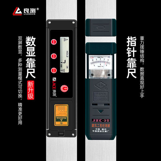 Liangchai aluminum alloy ruler 2 meters folding digital display level ruler high-precision house inspection tool electronic vertical detection ruler m strong magnetic coating 60cm digital display ruler