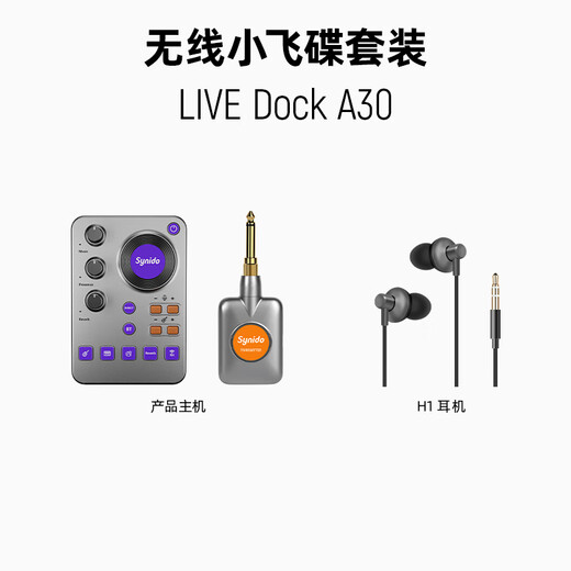 Synido Forest Island Wireless Small UFO Mobile Phone Tablet Live Sound Card Converter Expansion Mobile Phone Android Live DockA30 Computer Live Instrument Internal Recording Live No. 1 Wireless Portable Package A30 Dock + Monitoring Headphones
