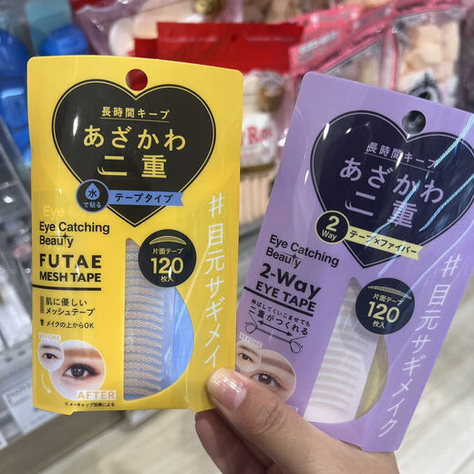 Spot Japanese FUTAE MESHTAPE invisible double eyelid stickers, beautiful eye stickers, natural invisible 120 pieces 120 pieces purple##No need to spray c