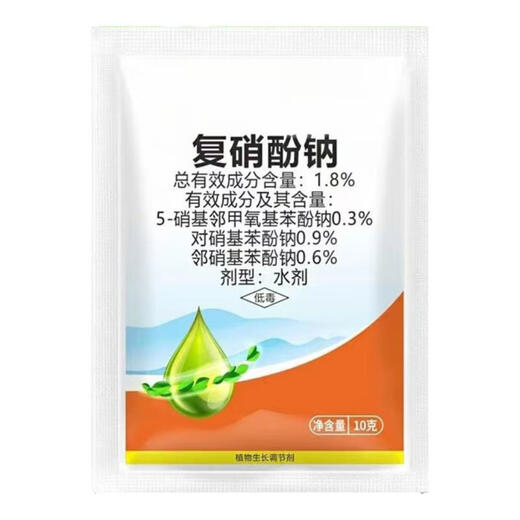 Genuine 1.8% sodium nitrophenate plant growth regulator sodium nitrophenate aqueous agent to regulate growth and apply foliar fertilizer 30 bags* sodium nitrophenate bag