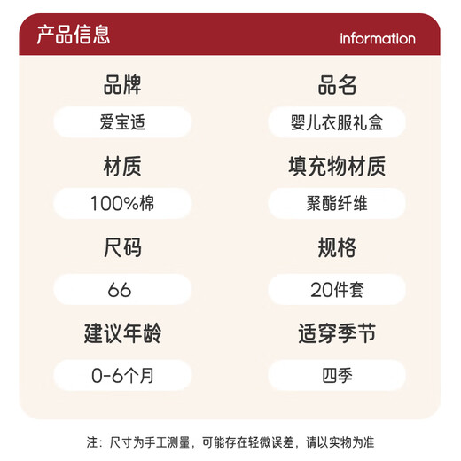 Aibaoxi baby clothes gift box pure cotton set newborn full moon 100 days gift baby New Year gift red pony T268