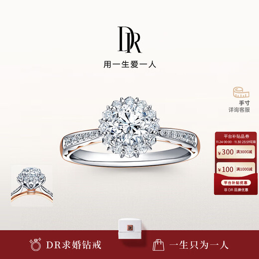 DR French Sacred Heart Chapel Ring Counter TOP1* Proposal Diamond Ring LOVE PALACE Gorgeous Ring TOP* Total about 33 minutes Love You/20 minutes H color SI1