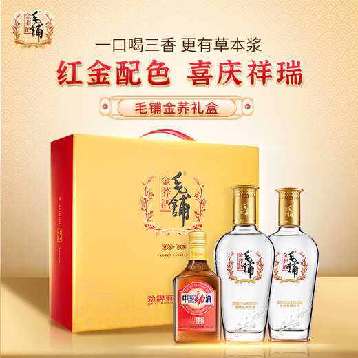 Jin Brand Maopu Tartary Buckwheat Liquor Chinese Jin Liquor Shizihao Gift Box Edition Holiday Gift for Men to Elders 42% 500mL 2 Bottles Jinqiao Maopu Gift Box