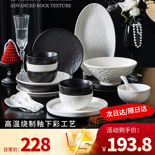 Persson Japanese-style underglaze ceramic dishes set household tableware set housewarming gift black and white rock pattern 29-piece gift box