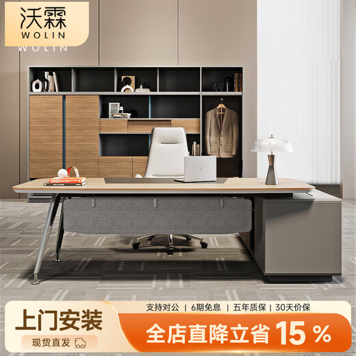 Wolin boss desk light luxury desk modern high-end manager desk president office supervisor desk and chair combination E0 plate A type 2.2 meters desk-left cabinet-eucalyptus color