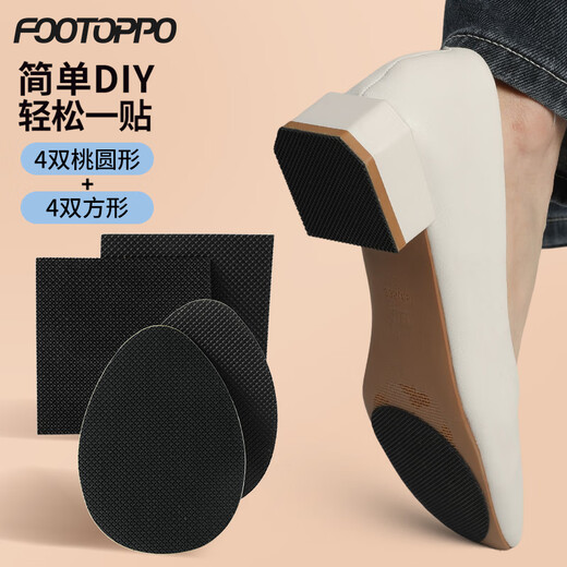 FOOTOPPO sole anti-slip stickers high heels anti-wear leather shoe repair wear-resistant 3m sticky bottom self-adhesive silencer shoe stickers