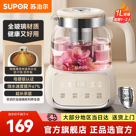 SUPOR health kettle, home office 1L health kettle, constant temperature kettle, all-glass health kettle, stew kettle, integrated small fully automatic tea kettle, multi-function electric kettle, 304 stainless steel filter SW-10Y02Q 1L
