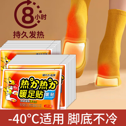 KIEWAS Kobayashi Yasuo foot warmer foot warmer foot warmer artifact self-heating sole heating patch warm baby heating insole for men and women