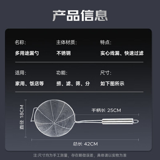 Temeiju stainless steel colander filter fine mesh fence dense colander mesh sieve home kitchen long-handled noodle colander 18cm