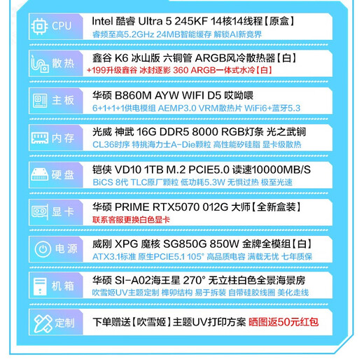 ASUS family bucket RTX5080/5070Ti/5070 graphics card i9 14900KF/285K assembled computer DIY desktop complete game console Fubukihime mod chassis sea view room Ultra5 245KF+ASUS RTX5070 with two