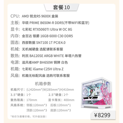 ASUS Hardware Tea Talk AMD Ryzen R7 9800X3D Independent Graphics Card ASUS RTX5070TI Game Live Design Rendering Assembly Computer Host Package 10 9600X+RTX5060Ti Ultra