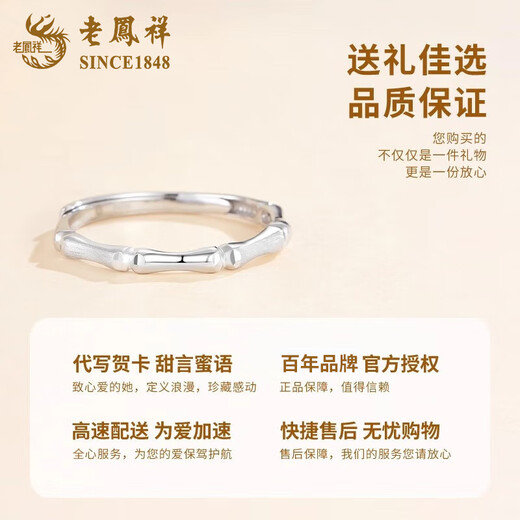 Lao Fengxiang pt950 platinum ring for women, platinum elegant bamboo ring, open ring, Valentine's Day birthday gift for girlfriend, platinum bamboo ring, about 2.1g, brand gift box