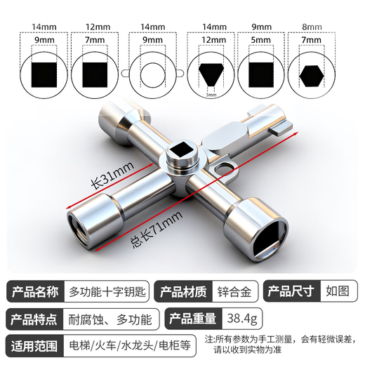 Jingkai multifunctional elevator triangle key universal inner four-corner electric cabinet control cabinet train elevator door square hole cross key