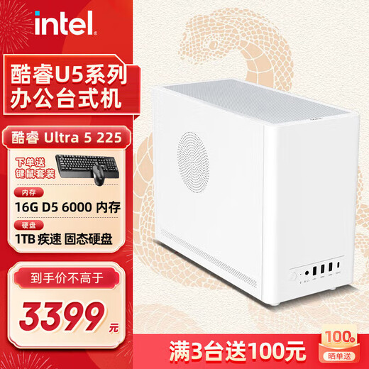 Intel Core i5 14400 Enterprise Procurement Office Design Commercial Home Desktop Computer Game Console Complete DIY Assembly Machine with Eight U5 225/16G/1TB/WiFi