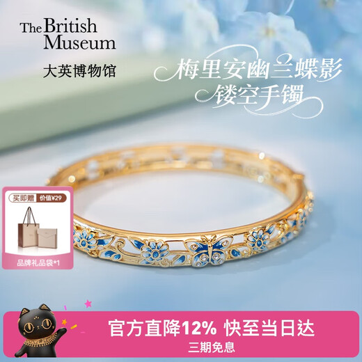 British Museum Museum Merian Orchid Butterfly Shadow Hollow Luxurious Bracelet Bracelet as a birthday gift for mom and girl