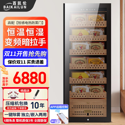 Bai Kailun red wine cabinet, first-class energy efficiency, variable frequency air-cooled, frost-free, constant temperature, moisturizing refrigerator, zero-embedded red wine, tea, cigars, ice bar, white wine, home commercial compressor, fresh display, 1.6 meters | single temperature area | cigar cabinet | 290L