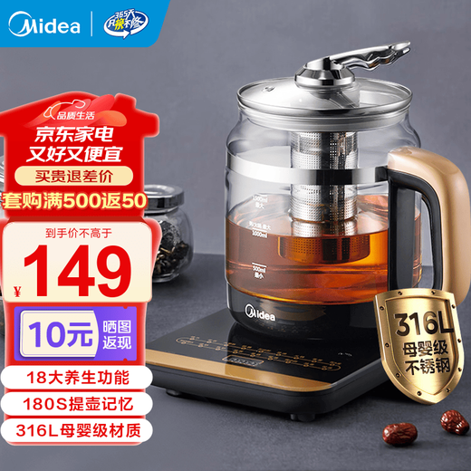 Midea health kettle, fully automatic large-capacity tea kettle, kettle, electric kettle, constant temperature floral tea kettle, home office kettle, tea and water all-in-one black 1.5L 316L material