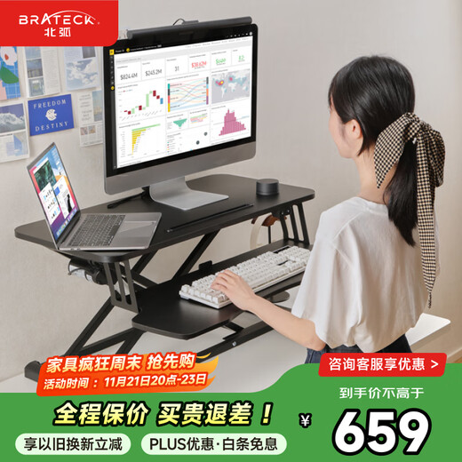 Brateck North Arc Electric Lift Table Computer Desk Standing Office Work Lift Table Computer Lift Bracket D560