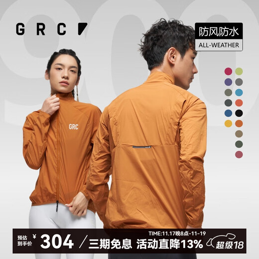 GRC Jieao Endless New Cycling Clothes All Weather Reflective Long Sleeve Road Cycling Jacket Jacket Zhihuang L