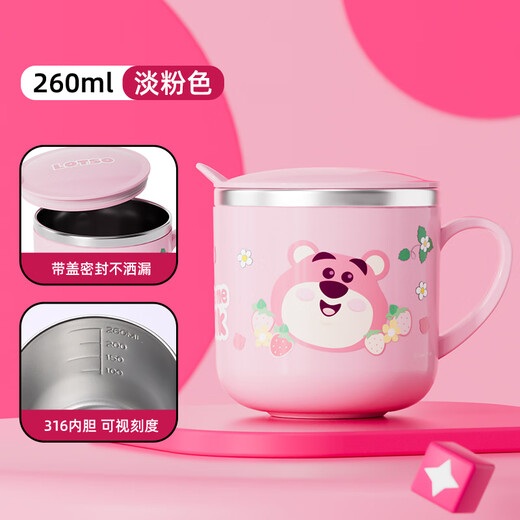 Disney (Disney) children's milk cup, learning drinking cup, stainless steel breakfast cup with scale, baby drinking cup, kindergarten school cup