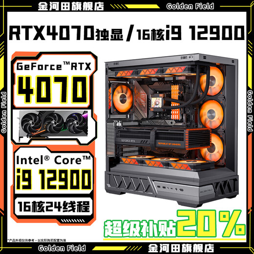 Jinhetian Intel 24-core overclocked Core i9 14900/i9 13900HX+RTX5050/RTX4070 desktop computer i9 12900+RTX3060 host assembly machine with five | 24-core 13th generation i9 13900+RTX5050 computer host | five-year warranty AI computing power丨E-sports丨Design丨Live streaming