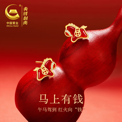 Central Chuang Fashion China Gold Authorized Silver Earrings Year of the Horse Animal Year Amulet Ms. Ma wears birthday gift earrings