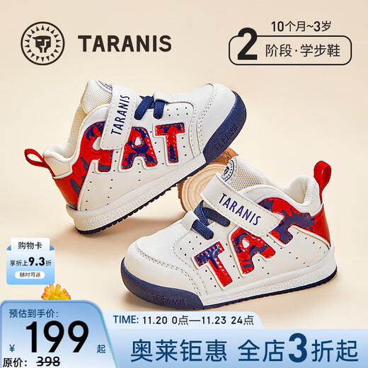 Tyrannis new autumn and winter toddler shoes, mid-high top boys' shoes, air pump anti-slip and anti-kick functional shoes, white/red, autumn microfiber 22, inner length 14.5cm, suitable for feet 13.5cm long