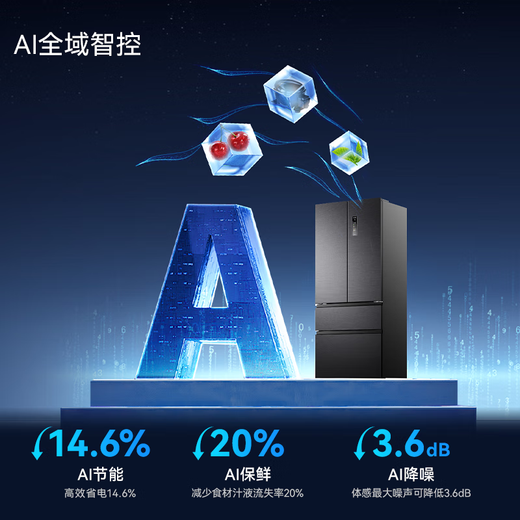 MeiLing AI dual system refrigerator 507 liters 508 liters French multi-door five-door ultra-thin zero-embedded refrigerator active sterilization and deodorization first-class energy efficiency and frost-free 508 liters AI global intelligent control dual system zero embedded-Xingbo Gray