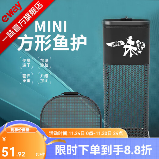 Yiyi mini fish protection, special square quick-drying fishing protection for wild fishing, new small fish protection net, portable small crucian carp, rubberized square mouth 23cm 2.5m high configuration - fish protection + bag