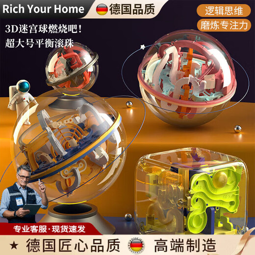 RICH YOUR HOME German Quality Rubik's Cube Unlocked Toy 3D Three-dimensional Maze Ball Rolling Ball Children's Focused Balance Ball New Aerospace Super Size 299 Level