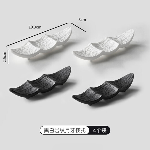 Yushangzhenpin black and white style chopstick holder chopstick holder ceramic high-end household ornaments chopstick holder exquisite chopsticks spoon holder cutlery holder fast holder rock pattern crescent chopstick holder black*2+white*2