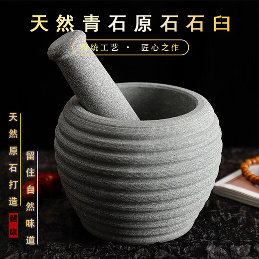 Shiganu natural bluestone household stone mortar, garlic mortar, garlic pounder, medicine jar grinder, garlic stone mortar, garlic peeler, garlic press, new medium size 16_anti-slip deepening