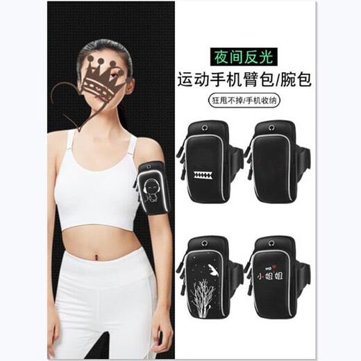 Mobile phone arm bag reflective running sports armband wrist bag men and women mobile phone bag night running fitness equipment arm arm sleeve large music kids frame reflective/luminous