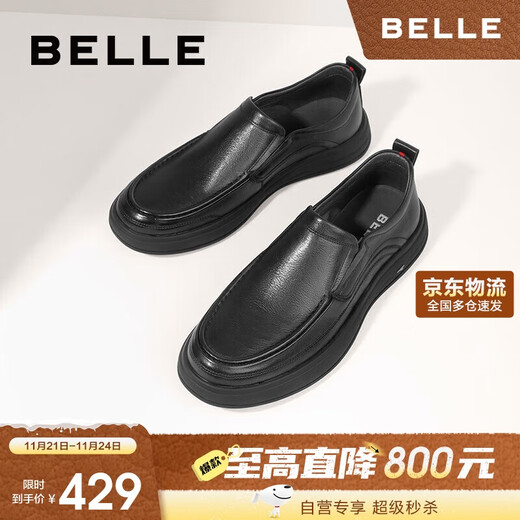Belle Slip-On Casual Leather Shoes Men's Spring Cow Leather Cushioning Business Shoes A1010AM3 Black 43