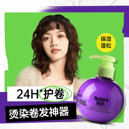 Fage Baby Egg Curl Hair Elastin Moisturizing Hair Care Special Essence for Styling and Curling Women's Hair After Perm 250ml*1