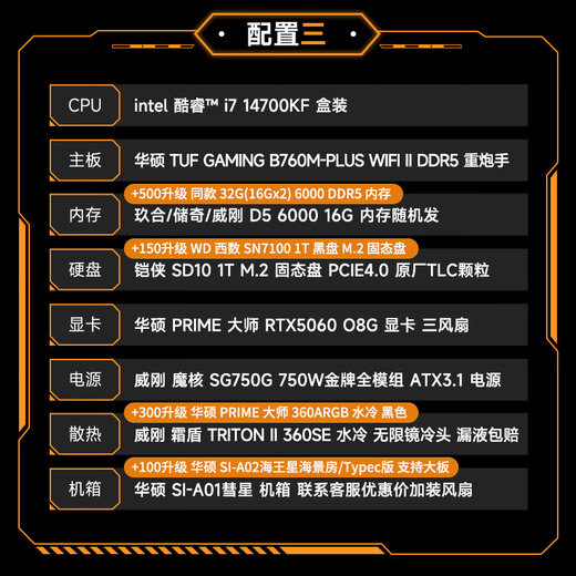 ASUS TUF 14700KF/14900KF/5060TI/5070/5070TI/5080 ROG family bucket Z790 chip assembly computer game Ai host DIY complete machine configuration three 14700KF+5060