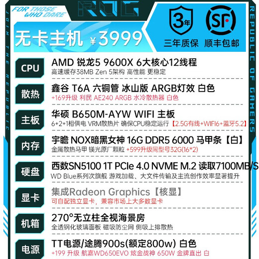 ASUS AMD R5 9600X host 24 periods interest-free RTX 5060 graphics card 5070 live game e-sports desktop computer DIY assembly machine no graphics card complete machine sea view room card-free host 9600X+ nuclear display