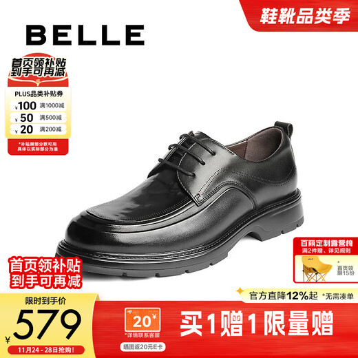 Belle Commuting to Work Leather Shoes for Men 25 New Shopping Mall Style Cow Leather Casual Business Shoes 8TS01CM5 Plus Velvet Black - Single Liner 39 (245mm)