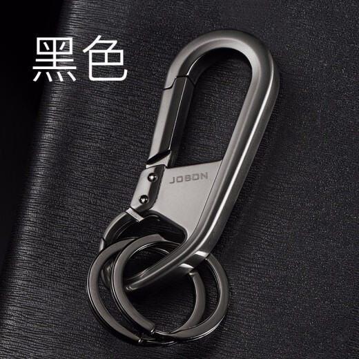 JOBON钥匙扣男汽车钥匙圈多功能腰挂饰创意礼品生日礼物 黑色