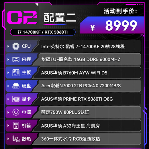 ASUS i9 14900KF ASUS ROG family bucket 5070Ti/RTX5080 host 5090D graphics card U7 265K host game e-sports AI rendering assembly computer complete machine i7 14700KF + ASUS RTX5060TI丨2