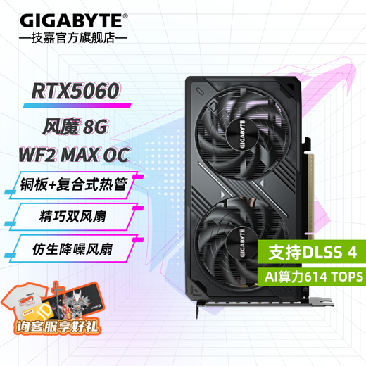GIGABYTE RTX 5060 8G graphics card Magic Eagle/Snow Eagle/White Ice Falcon/Little Eagle/Feng Mo Desktop Computer Black Myth Wukong Game Intelligent Learning Independent Display RTX5060 WF 8G Feng Mo MAX Compact and powerful