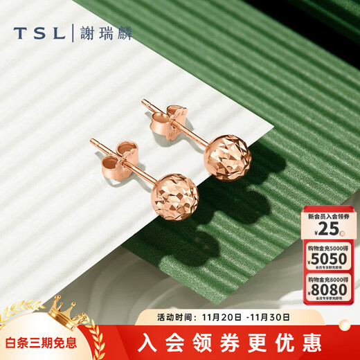 Xie Ruilin (TSL) 18K gold earrings rose gold spherical color gold earrings and earrings for birthday girl BB033 Pricing (pair of earrings)